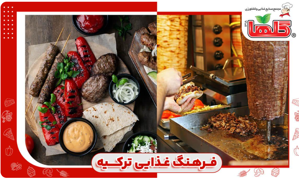 فرهنگ غذایی ترکیه